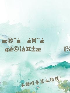 殯儀館面試失敗，我重建地府